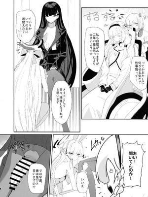 (C106) [網状意識 (カンバスそらりす)] 超天才病弱美少女ちんぽハッカーVSビッグシスター (ブルーアーカイブ)_08