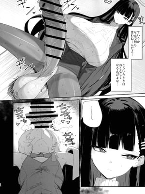 (C106) [網状意識 (カンバスそらりす)] 超天才病弱美少女ちんぽハッカーVSビッグシスター (ブルーアーカイブ)_12