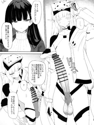 (C106) [網状意識 (カンバスそらりす)] 超天才病弱美少女ちんぽハッカーVSビッグシスター (ブルーアーカイブ)_25