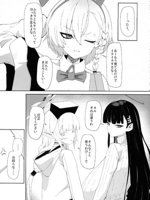 (C106) [網状意識 (カンバスそらりす)] 超天才病弱美少女ちんぽハッカーVSビッグシスター (ブルーアーカイブ)_27