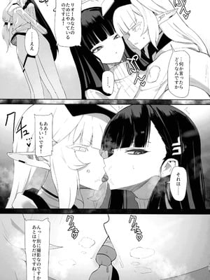 (C106) [網状意識 (カンバスそらりす)] 超天才病弱美少女ちんぽハッカーVSビッグシスター (ブルーアーカイブ)_29