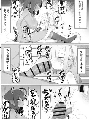 (C106) [邪竜教団 (山本精子漏)] Call sign 01 & Chiんぽこ02 (ブルーアーカイブ)_16