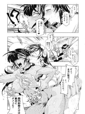 (C106) [霊和電畸 (真空管)] ミルクホールどんぞこ_21