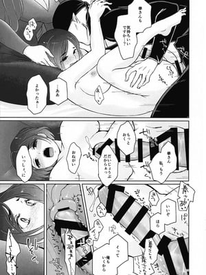 (SCC32) [少女とアロエ (itoo)] ふたりがかり (吸血鬼すぐ死ぬ)_15