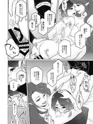 (SCC32) [少女とアロエ (itoo)] ふたりがかり (吸血鬼すぐ死ぬ)_18