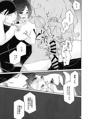 (SCC32) [少女とアロエ (itoo)] ふたりがかり (吸血鬼すぐ死ぬ)_21