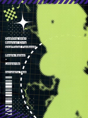 (マジアベーゼに魅せられ5) [ねるねる7mm (七海ねる)] 暴走中のレオちゃんを電撃制裁! (魔法少女にあこがれて)_02