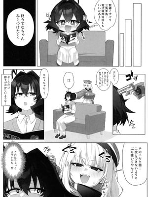 (マジアベーゼに魅せられ5) [ねるねる7mm (七海ねる)] 暴走中のレオちゃんを電撃制裁! (魔法少女にあこがれて)_05