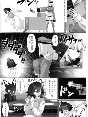 (マジアベーゼに魅せられ5) [ねるねる7mm (七海ねる)] 暴走中のレオちゃんを電撃制裁! (魔法少女にあこがれて)_06