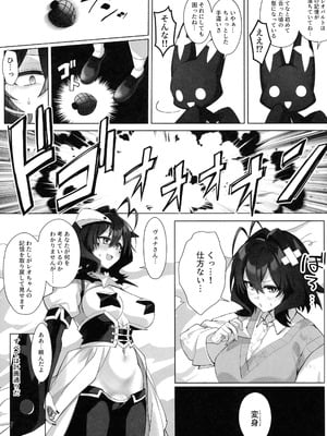 (マジアベーゼに魅せられ5) [ねるねる7mm (七海ねる)] 暴走中のレオちゃんを電撃制裁! (魔法少女にあこがれて)_07