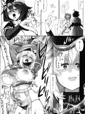 (マジアベーゼに魅せられ5) [ねるねる7mm (七海ねる)] 暴走中のレオちゃんを電撃制裁! (魔法少女にあこがれて)_10