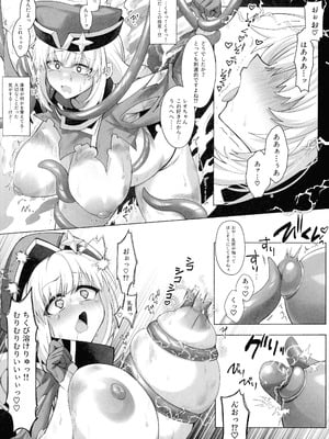 (マジアベーゼに魅せられ5) [ねるねる7mm (七海ねる)] 暴走中のレオちゃんを電撃制裁! (魔法少女にあこがれて)_12