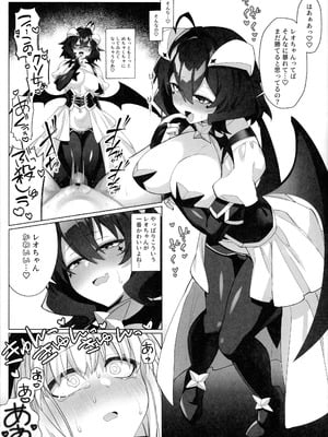 (マジアベーゼに魅せられ5) [ねるねる7mm (七海ねる)] 暴走中のレオちゃんを電撃制裁! (魔法少女にあこがれて)_19