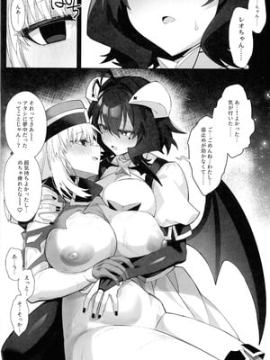 (マジアベーゼに魅せられ5) [ねるねる7mm (七海ねる)] 暴走中のレオちゃんを電撃制裁! (魔法少女にあこがれて)_24