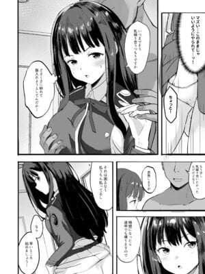 [MAD CAPSULE (ツミキ)] リコリスのえっちなほん6 (リコリス・リコイル) [DL版]_08