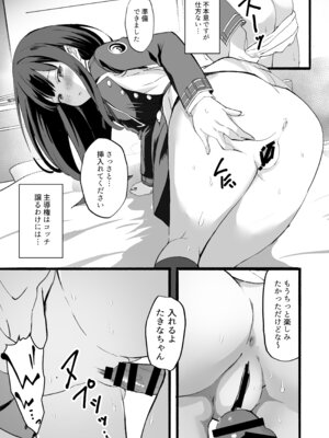 [MAD CAPSULE (ツミキ)] リコリスのえっちなほん6 (リコリス・リコイル) [DL版]_09