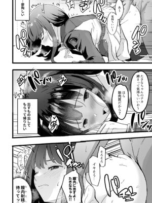 [MAD CAPSULE (ツミキ)] リコリスのえっちなほん6 (リコリス・リコイル) [DL版]_10