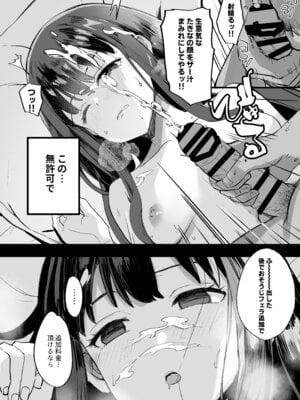 [MAD CAPSULE (ツミキ)] リコリスのえっちなほん6 (リコリス・リコイル) [DL版]_16