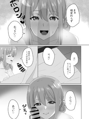 [RECOLORS (だーす)] 同級生の母親と関係を間違えたりする本 (やはり俺の青春ラブコメはまちがっている。) [DL版]_06