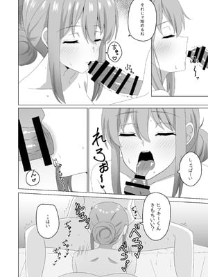 [RECOLORS (だーす)] 同級生の母親と関係を間違えたりする本 (やはり俺の青春ラブコメはまちがっている。) [DL版]_07