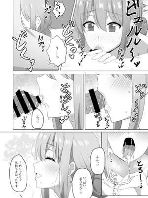 [RECOLORS (だーす)] 同級生の母親と関係を間違えたりする本 (やはり俺の青春ラブコメはまちがっている。) [DL版]_09