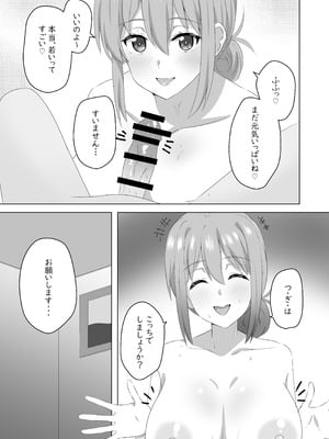 [RECOLORS (だーす)] 同級生の母親と関係を間違えたりする本 (やはり俺の青春ラブコメはまちがっている。) [DL版]_10