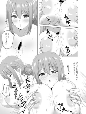 [RECOLORS (だーす)] 同級生の母親と関係を間違えたりする本 (やはり俺の青春ラブコメはまちがっている。) [DL版]_12