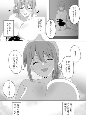 [RECOLORS (だーす)] 同級生の母親と関係を間違えたりする本 (やはり俺の青春ラブコメはまちがっている。) [DL版]_24