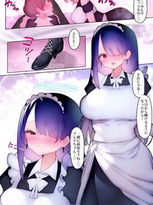 [W] ふたなり足フェチのメイド喫茶へようこそ2_11