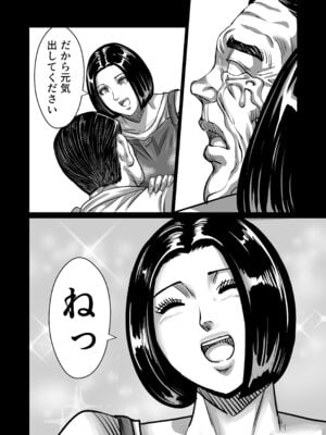 [comicホエール (ポロリビスタ)] 義父が性欲の化け物になった日 1_015