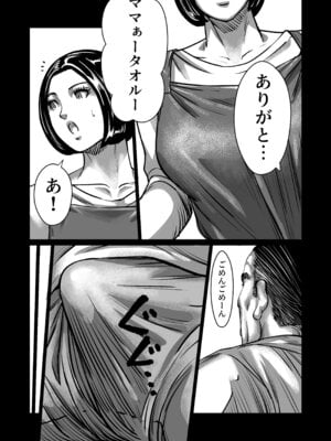 [comicホエール (ポロリビスタ)] 義父が性欲の化け物になった日 1_016