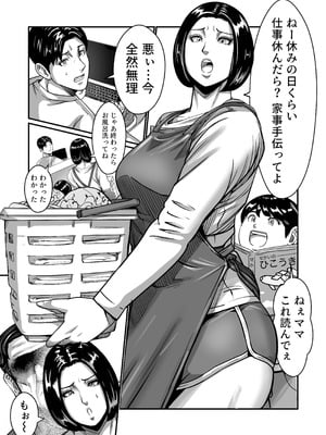 [comicホエール (ポロリビスタ)] 義父が性欲の化け物になった日 1_028