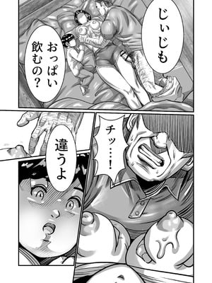 [comicホエール (ポロリビスタ)] 義父が性欲の化け物になった日 1_046