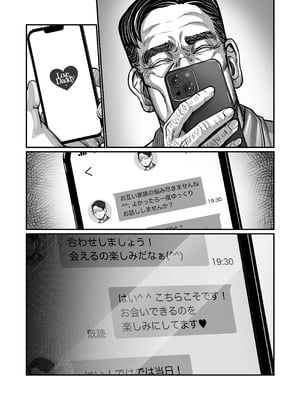 [comicホエール (ポロリビスタ)] 義父が性欲の化け物になった日 1_050