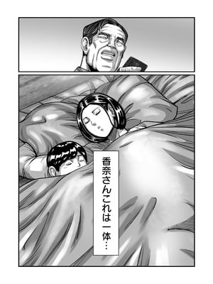 [comicホエール (ポロリビスタ)] 義父が性欲の化け物になった日 1_051