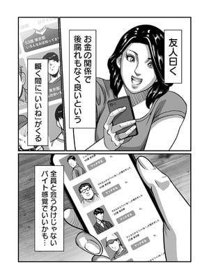 [comicホエール (ポロリビスタ)] 義父が性欲の化け物になった日 1_055