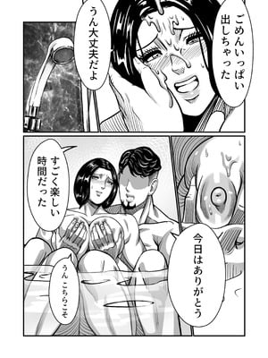 [comicホエール (ポロリビスタ)] 義父が性欲の化け物になった日 1_070