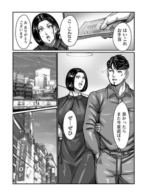 [comicホエール (ポロリビスタ)] 義父が性欲の化け物になった日 1_071