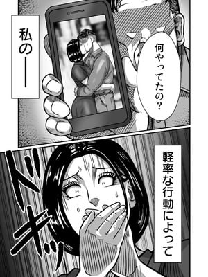 [comicホエール (ポロリビスタ)] 義父が性欲の化け物になった日 1_076