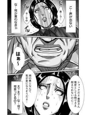[comicホエール (ポロリビスタ)] 義父が性欲の化け物になった日 1_082