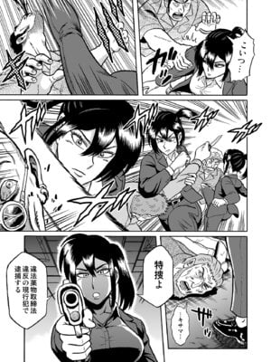 [うしみつ洞] 艶姿捜査姦 増補版_04