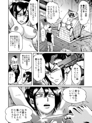 [うしみつ洞] 艶姿捜査姦 増補版_15