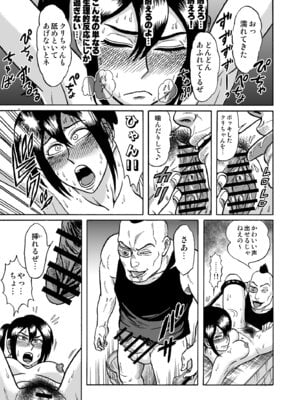 [うしみつ洞] 艶姿捜査姦 増補版_20