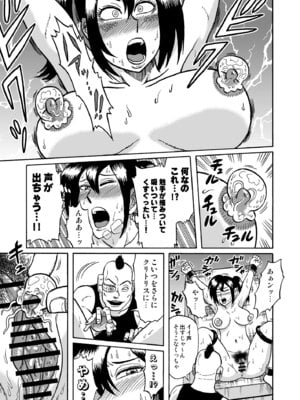 [うしみつ洞] 艶姿捜査姦 増補版_24