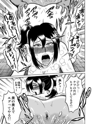 [うしみつ洞] 艶姿捜査姦 増補版_42