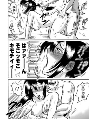 [うしみつ洞] 艶姿捜査姦 増補版_43