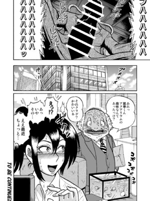 [うしみつ洞] 艶姿捜査姦 増補版_55