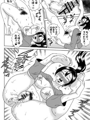 [うしみつ洞] 艶姿捜査姦 増補版_89