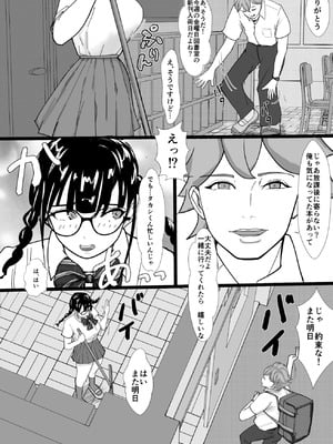 [さーくるN (えぬ)] 巨乳地味子肉便器になる_03