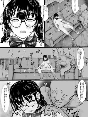 [さーくるN (えぬ)] 巨乳地味子肉便器になる_29